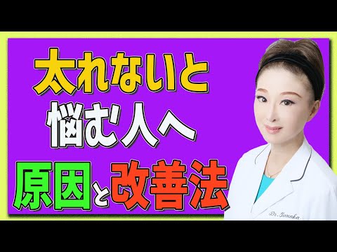 【太れない人必見】悩まなくても大丈夫！太れない人の原因と改善法を教えます！