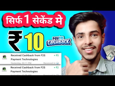 [1 Paytm ₹10 🤑] Paytm Earning App 2023 Today | New Earning App Today | Paytm Loot Offer Today