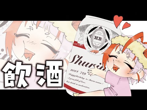 【飲酒雑談】ねぇねとデートしてきた話とか【朱鱗】