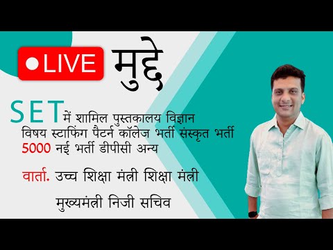 LIVE कमल कनावरिया विशेष