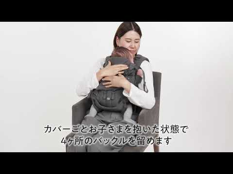 03【COMFO】対面抱っこ（首すわり前）｜A.B.C - AIRBUGGY BABY CARRIER COMFO（エアバギー・ベビーキャリア コンフォ）