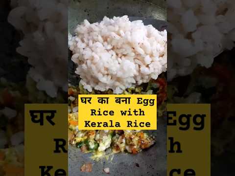 #shorts #shortvideo #quickeggrecipes #eggricerecipe