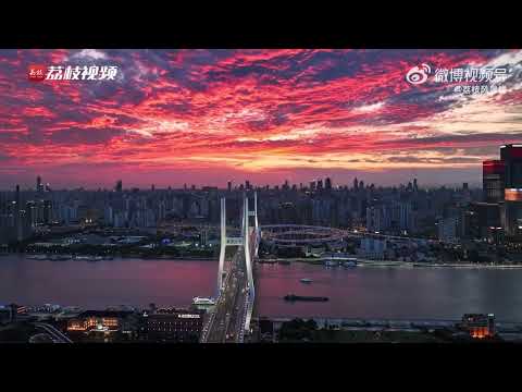 彩霞飞满天 上海火烧云染红整片天空 一幅浪漫夏日画卷。 ​