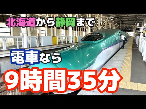 飛行機がダメなら電車で北海道から脱出します😁【ニトリレディス】