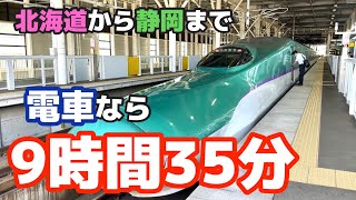 飛行機がダメなら電車で北海道から脱出します😁【ニトリレディス】