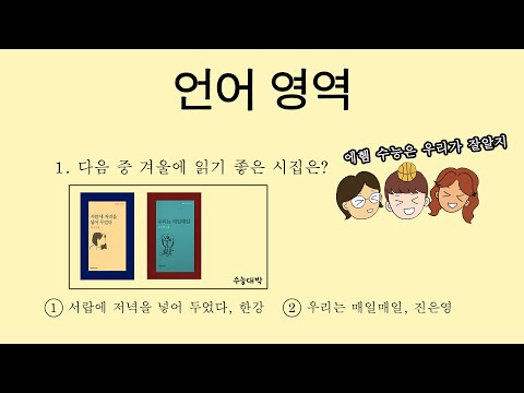 [채널수북] 쌀쌀해지면 읽기 좋은 시집은? (feat. 겨울 시집 추천)