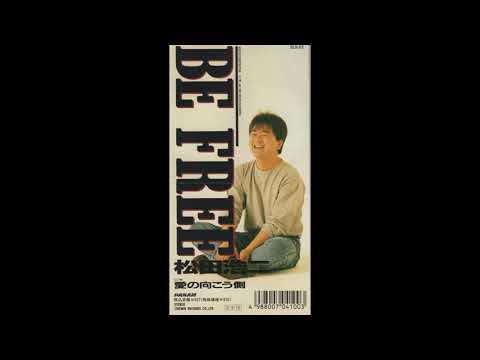 松田浩二／BE FREE（1989）