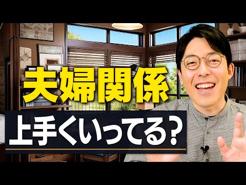 【今週の生存報告】子育てと夫婦の関係/上沼恵美子さんから影響を受けた事/仕事を引退してからの人生