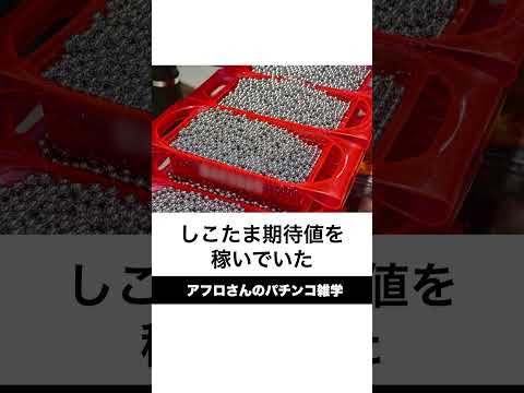 本当にあったパチンコ事件「エヴァ15釘折れ1k50回事件」次の日も据え置き