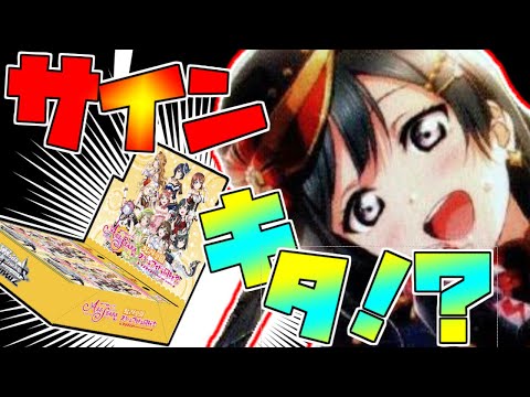 【ヴァイス】虹学feat.スクフェスを開封！SSPを求める旅路へ！！【ラブライブ虹ヶ咲学園スクールアイドル同好会】