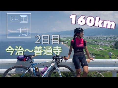 四国一周2日目！酷暑は突然に…今治〜善通寺へ160km