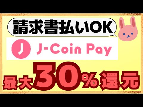 【参加必須】2024年の固定資産税や自動車税はJ-Coin Payの請求書払いを利用しよう！最大3000ptがもらえるAir Walletのキャンペーンも併せて解説します