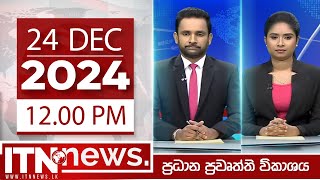 ITN News 2024-12-24 |12.00 PM