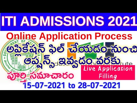 ITI Online Application Process 2021! Step by Step! Telangana ITI Online Application 2021