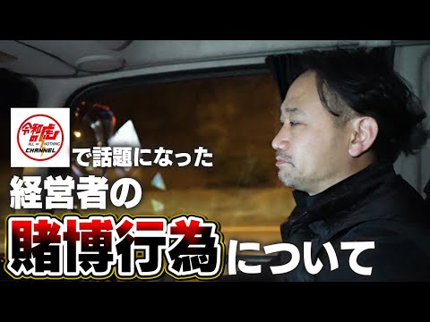 【違法賭博】最近話題のあのテーマについて語ります