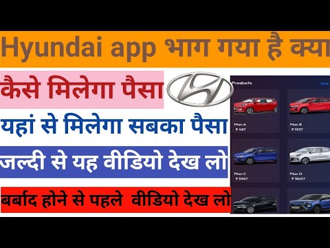 Hyundai app withdrawal problem and nai update Paisa kaise nikalega yah video dekh 2 minut mein Pais