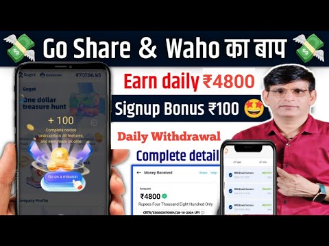 Go Share jaisa dusra app | Waho jaisa dusra app | New whatsapp earning app launch | New earning app