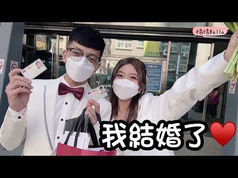 2022/09/09 我結婚了。