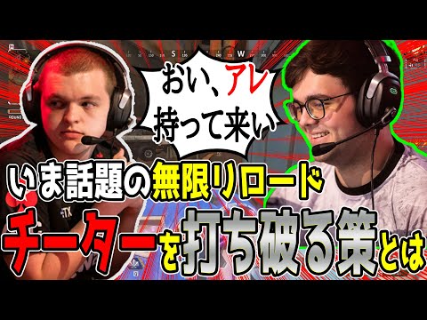 今話題の無限リロードチートへの対処法とは【Apex翻訳】