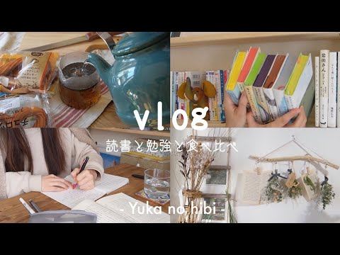 [vlog#46] 文字をたくさん読んだ社会人の休日 / チュロッキー沢山食べた / 言葉に浸る / wake up at 6:30am