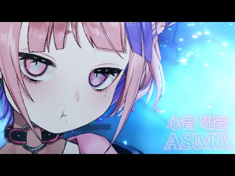 【 ASMR / 心音 】寝かせてあげてもいいよー。心音と囁きで落としちゃうやつ。【新人Vtuber/桜巳マオ】