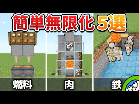 【マイクラ】サバイバル序盤の最強装置5選【統合版/Switch/スマホ】1.20ver