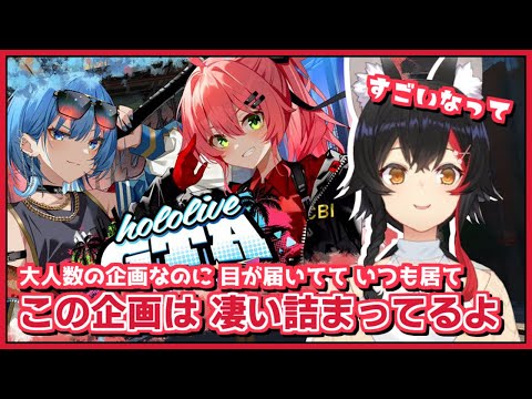 大神ミオ｜ホロGTAの話【ホロライブ/さくらみこ/星街すいせい/切り抜き/ホロライブ切り抜き/CC/clip】