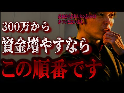 【12月9日配信】最初からオルカンなどをしてしまうと資金増えません。12月9日配信株に関するまとめ。【テスタ/株デイトレ/初心者/大損/投資/塩漬け/損切り/ナンピン/現物取引/切り抜き】