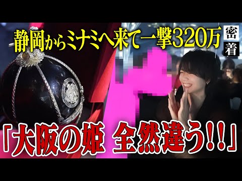 地方ホストがミナミNo. 1になれるか！？地元との違いに困惑…自分の実力を試すため関西一の人気店に挑む【neo universe】