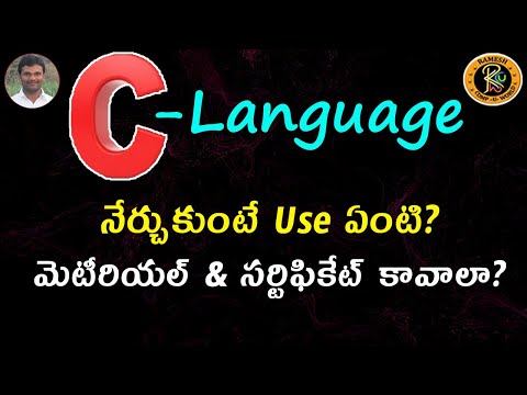 C Language Course || By K. Ramesh