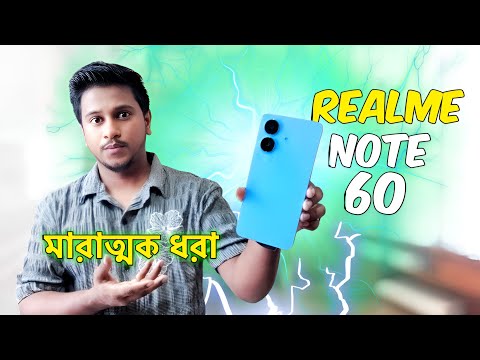 Realme Note 60 Review | Realme Note 60 Review  | মার্কেট কাঁপাচ্ছে ? | Price in Bangladesh.