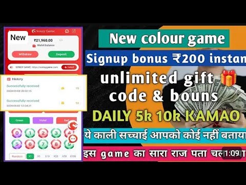 New colour prediction app without investment 🤑 colour trading app 😘 ₹200 signup bonus 😍 colour game