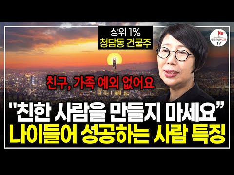 "이렇게 받아치세요" 여러분을 만만하게 보는 사람, 웃으며 대처하는 법(청담동 건물주. 청담캔디언니)