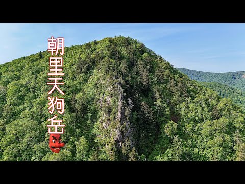 朝里天狗岳   【北海道登山ガイド】空撮 小樽近郊 札幌近郊登山 あさりてんぐだけ