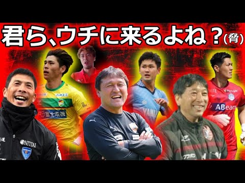 J1に昇格する3チームがJ2から爆買いすると...？【清水エスパルス/横浜FC/ファジアーノ岡山】