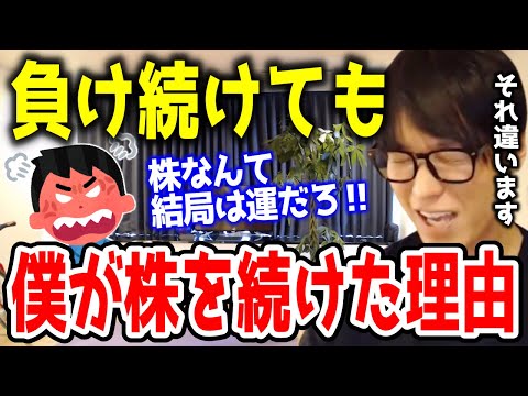 【テスタ】株は運じゃありません!! 実力が付くまでは負けても仕方ない...特に株初心者は諦めないでください【切り抜き/株式投資】