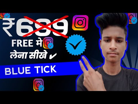 how to get verified on instagram । instagram blue tick 🎀।