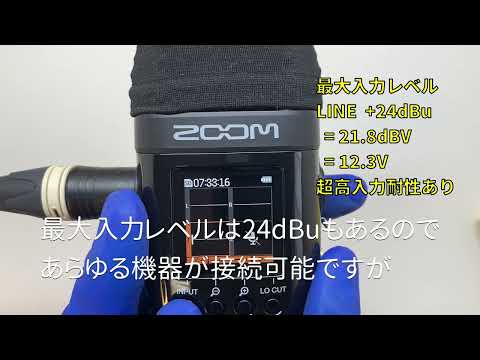 ZOOM M4 MicTrakの気になったところ タイムコードジェネレーター、入力レベル、プラグインパワーマイクなど