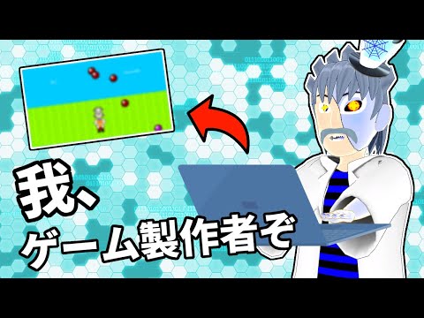 VTuberデビュー1周年のときに作った自作ゲームを実況してみた