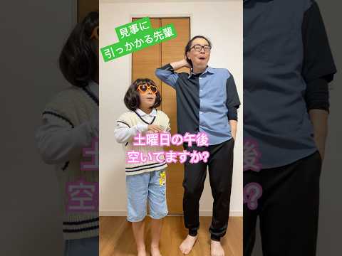 見事に引っかかる先輩【音源お借りしました】きのちゃんねーるさん#コント #ネタ #shorts #めちゃシゲtv