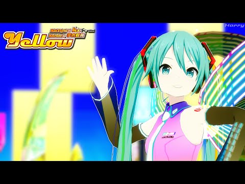 【MMD】Yellow【初音ミク 15th Anniversary】