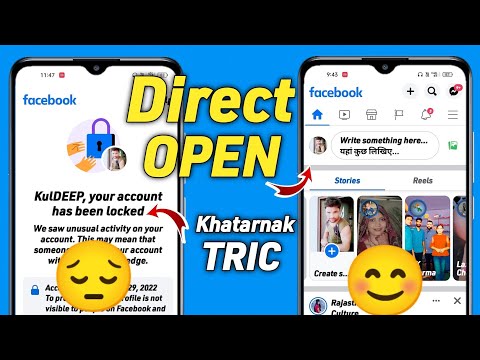 How To Unlock Facebook Id Today | Facebook Your Account Has Been Locked 2022 | ‎@TipsKm