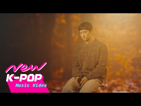 [MV] YU HYEON GON(유현곤) - In the Name of Love(사랑이라는 이유로) (2024)