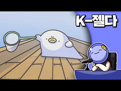 ✔ 오구와 비밀의 숲 | 심플한 영상 리뷰