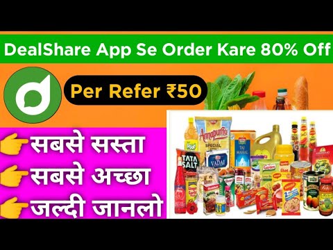 सबसे सस्ता Online Grocery Order App | DealShare App Kya hai | DealShare App Se Paise Kaise Kamaye