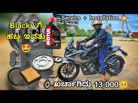 Blacky ನ ಸಾಕೋದು ತುಂಬಾ ಕಷ್ಟ ಇದೆ ಗುರು 🥺| 13,000 hoge🤧💥| Service +Accessories installation ❤️