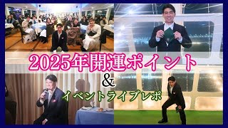 【ライブレポ】琉球風水志シウマpresentsスペシャルディナークルーズonマリーンルージュ🚢～