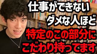 ダメな人ほどこだわるもの＋一歩踏み出せない人の特徴