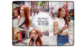 🥳凱晴生活Vlog🥳隨拍隨剪的西門町半日遊/ Taipei Ximending