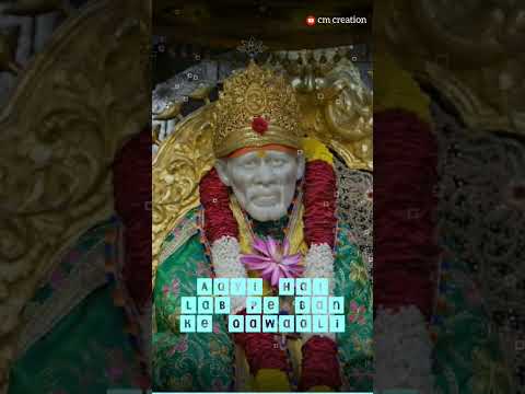 #shorts #viral #shortvideo #shortsbeta #shortsfeed #saibaba #shirdisaibaba